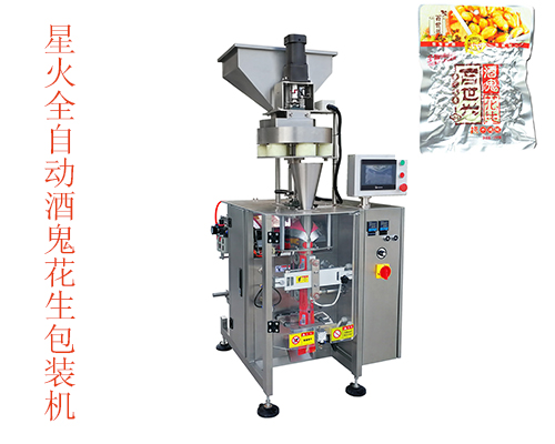 全自動(dòng)酒鬼花生包裝機(jī)