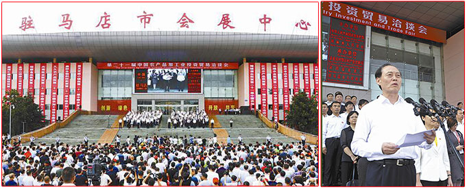 ��21���Ї����v�R�꣩�r(n��ng)�a(ch��n)Ʒ�ӹ��I(y��)Ͷ�Y�Q(m��o)��ǢՄ��(hu��)