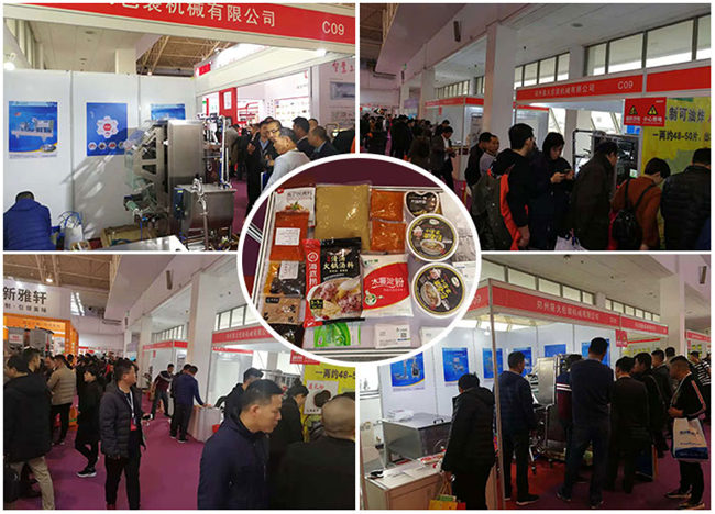 第五屆北京火鍋食材展-星火包裝機(jī)展位現(xiàn)場