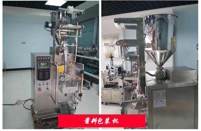 小袋醬料包裝機