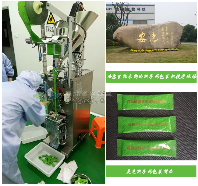 生姜粉包裝機(jī)