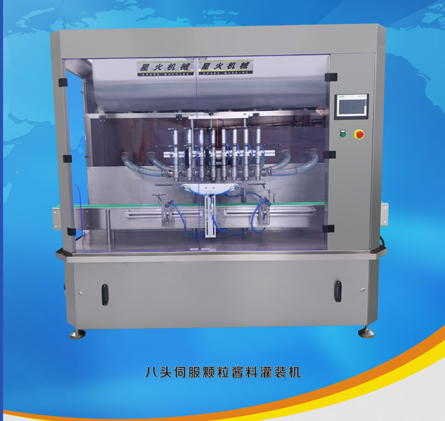 8頭伺服灌裝機
