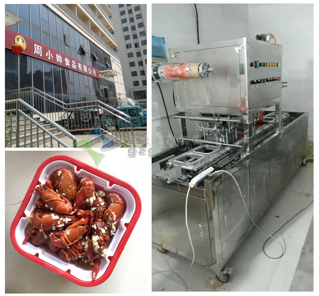 十三香小龍蝦盒裝包裝機(jī)