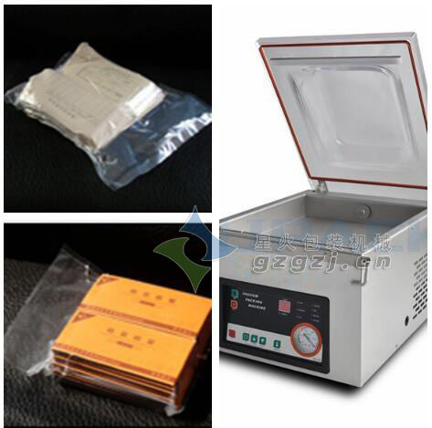 票據(jù)真空包裝機(jī)