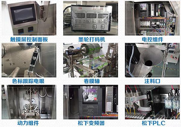 花生豆自動(dòng)包裝機(jī)-花生米包裝機(jī)