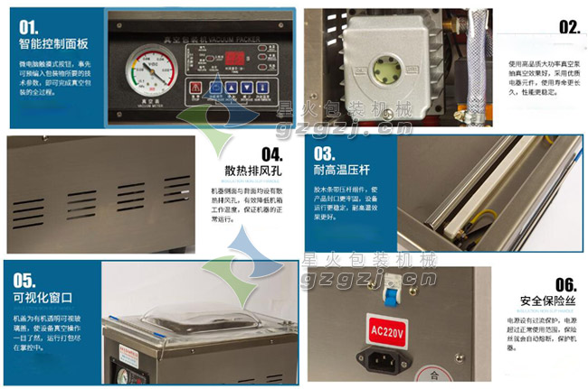 食品真空封口機設(shè)備細(xì)節(jié)